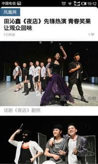 今日娱乐头条爆料最新,当红明星疑陷感情风波，真相即将揭晓！